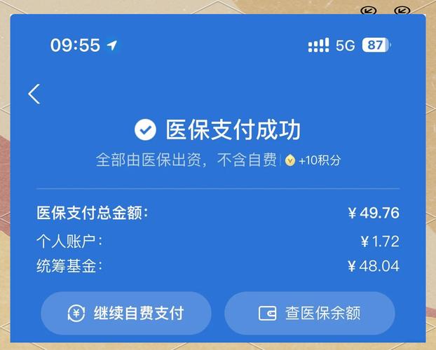 安瑞医保提取平台避坑指南：南京用户如何安全合规操作？