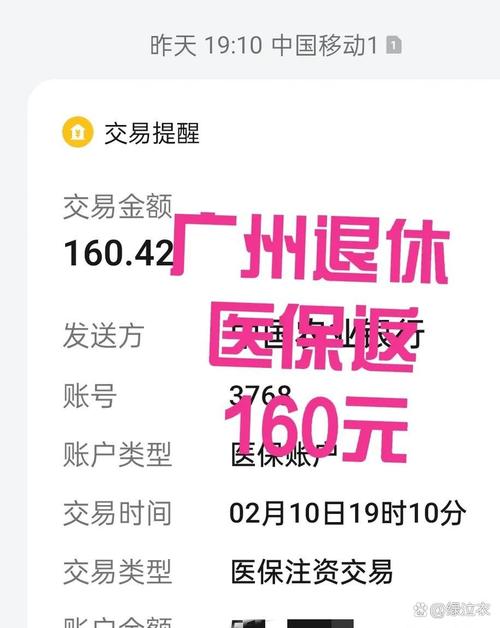 安瑞医保线上提取多久到账？深扒正规流程与中介黑幕